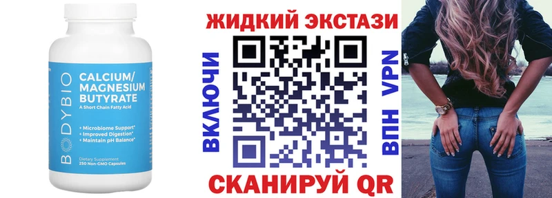 Бутират GHB где продают Гороховец