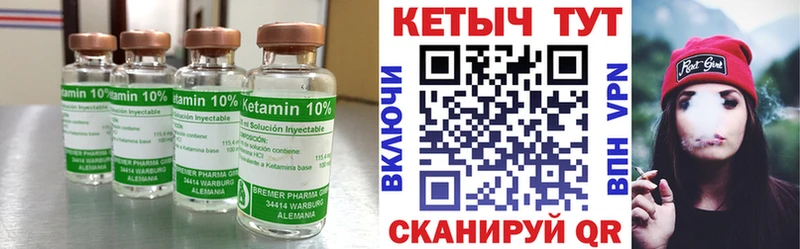 Кетамин VHQ  купить наркоту  ОМГ ОМГ ONION  Гороховец 