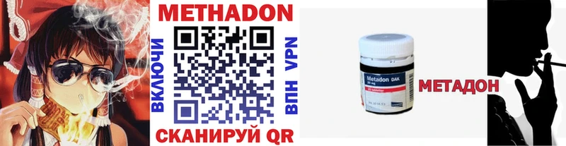 МЕТАДОН белоснежный  что такое наркотик  Гороховец 