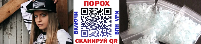Метамфетамин кристалл Гороховец