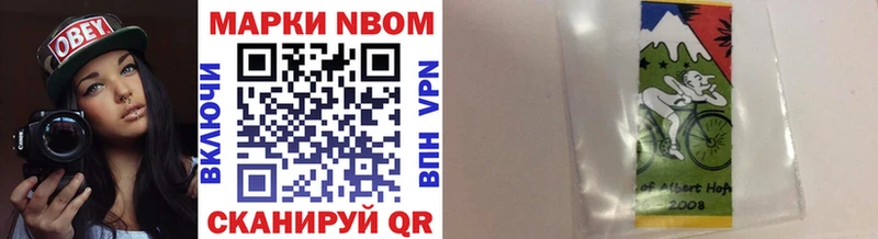 Марки 25I-NBOMe 1,5мг Гороховец
